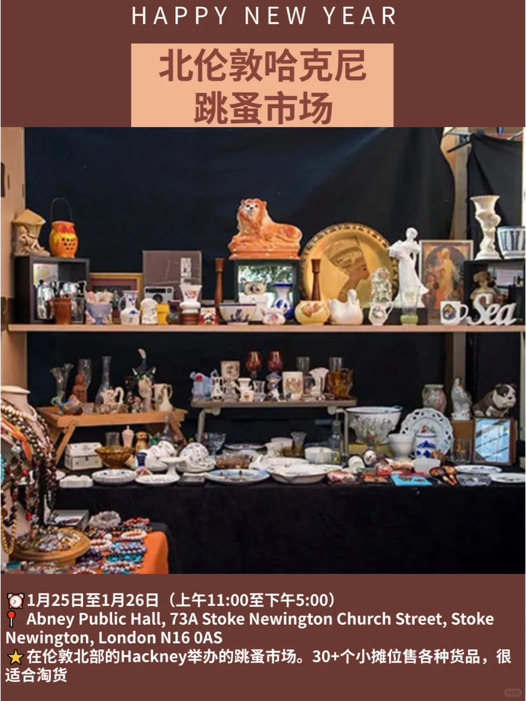 ??英国1月活动超全大盘点?快马住