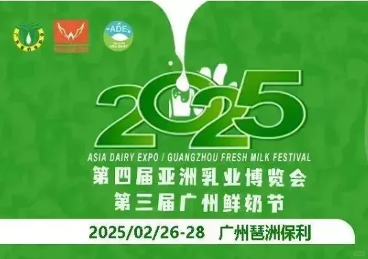 科学食奶系列活动