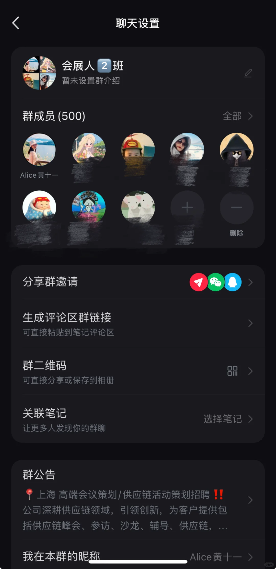 会展人3️⃣群开啦‼️前1️⃣2️⃣群已?500人