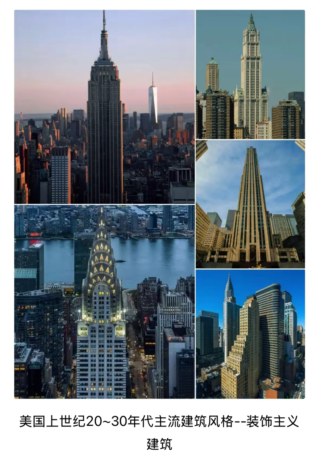 到底什么是：装饰艺术风格Art Deco ？