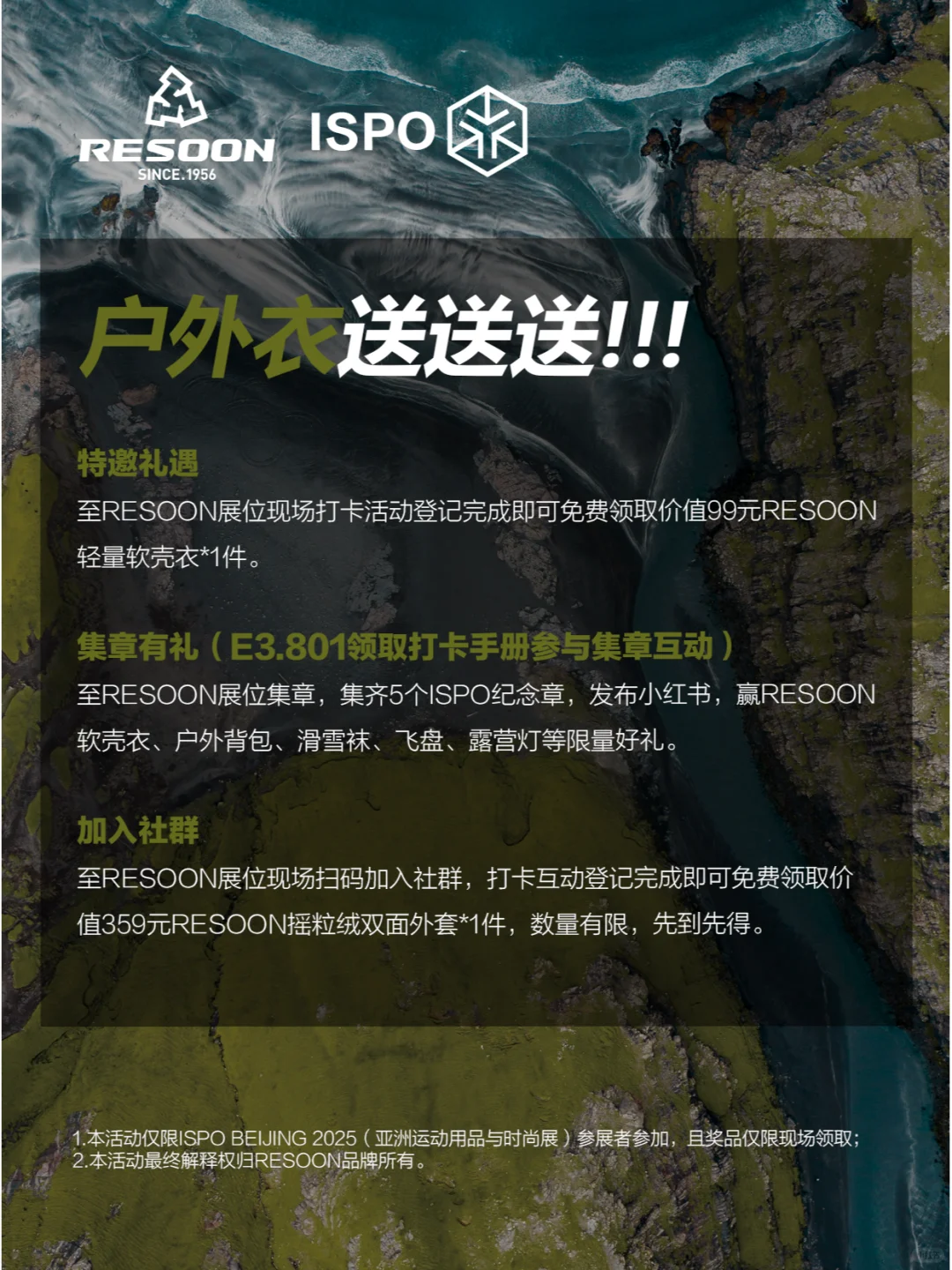 北京ISPO参展倒计时！！