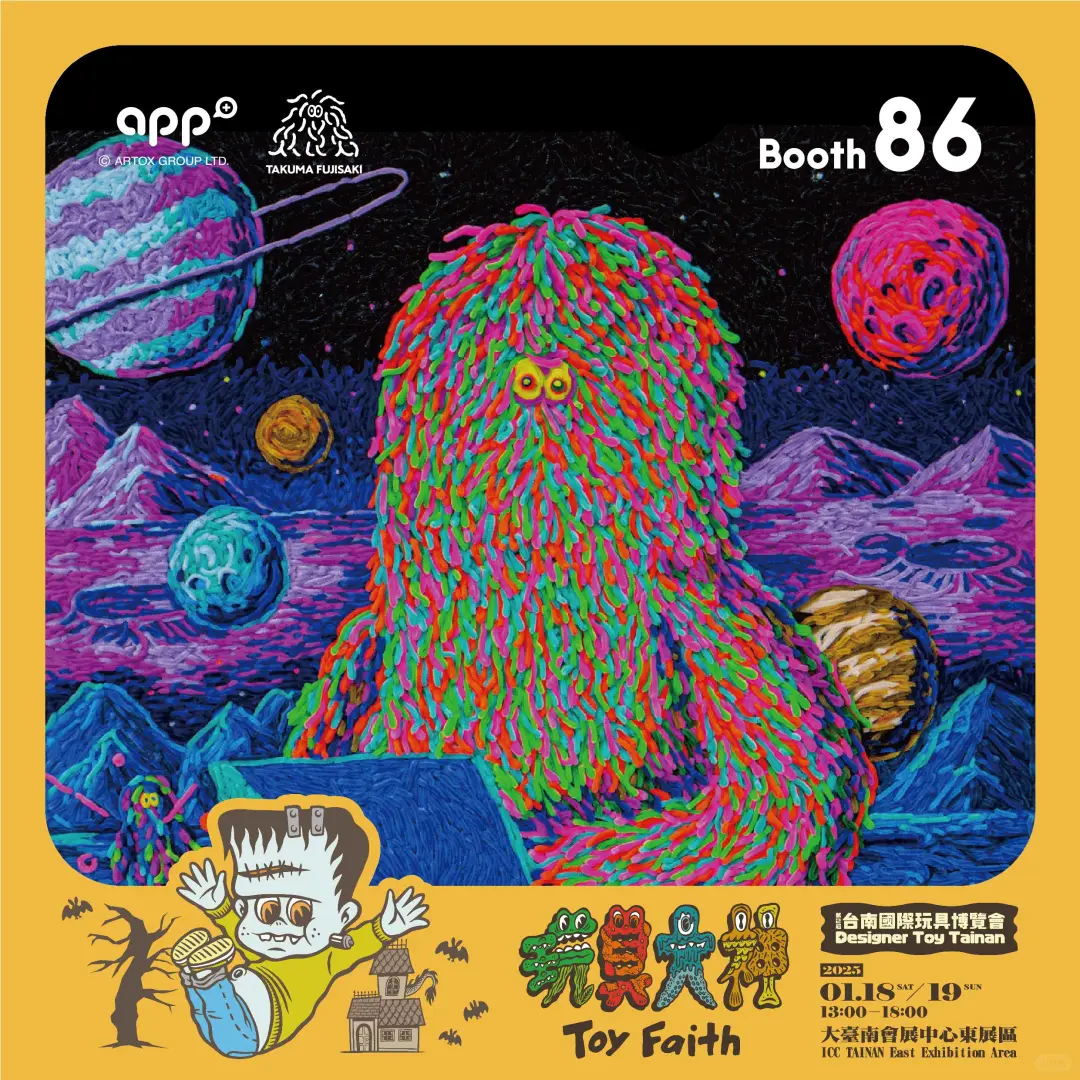 ARTOX将参展一月的台南国际玩具博览会！