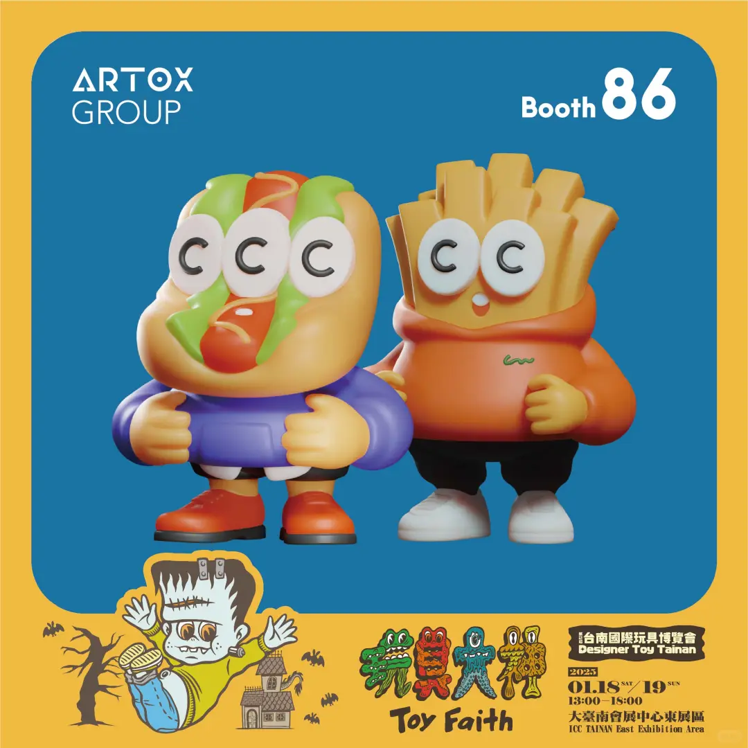 ARTOX将参展一月的台南国际玩具博览会！