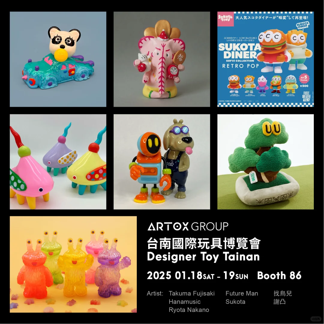 ARTOX将参展一月的台南国际玩具博览会！