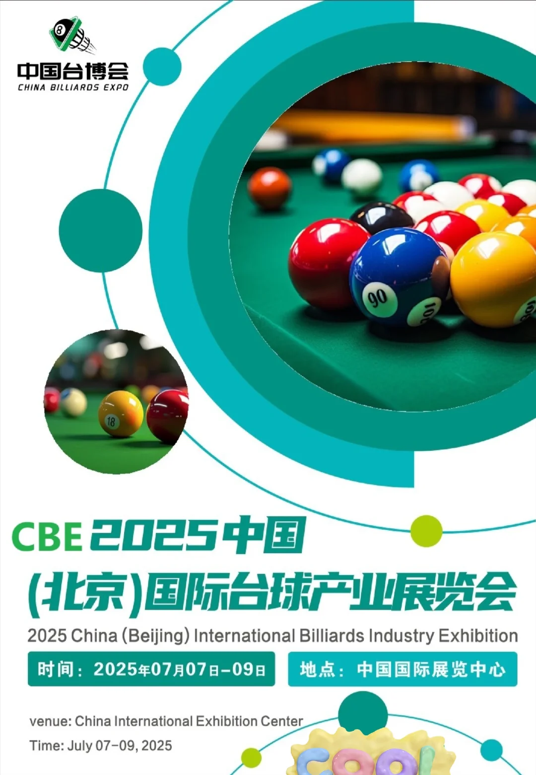 2025北京台球展北京台球博览会