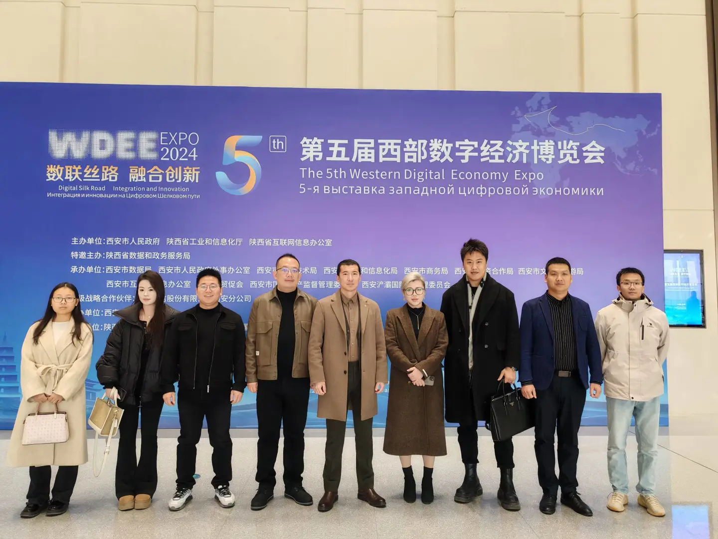 西部数字经济博览会