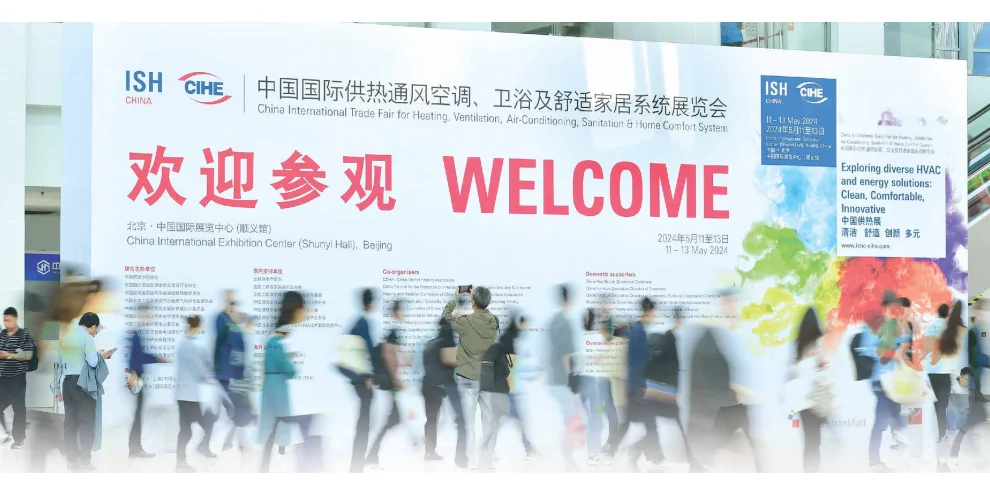 2025 ISH 中国供热展会