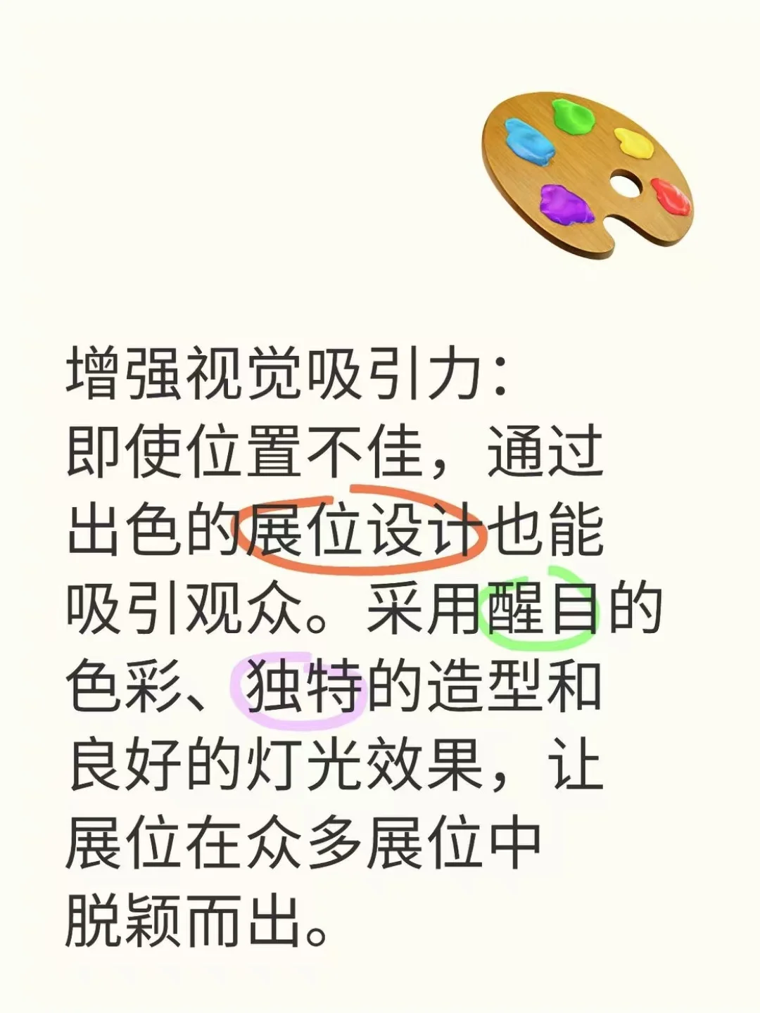 海外参展｜如何在众多展位中脱颖而出