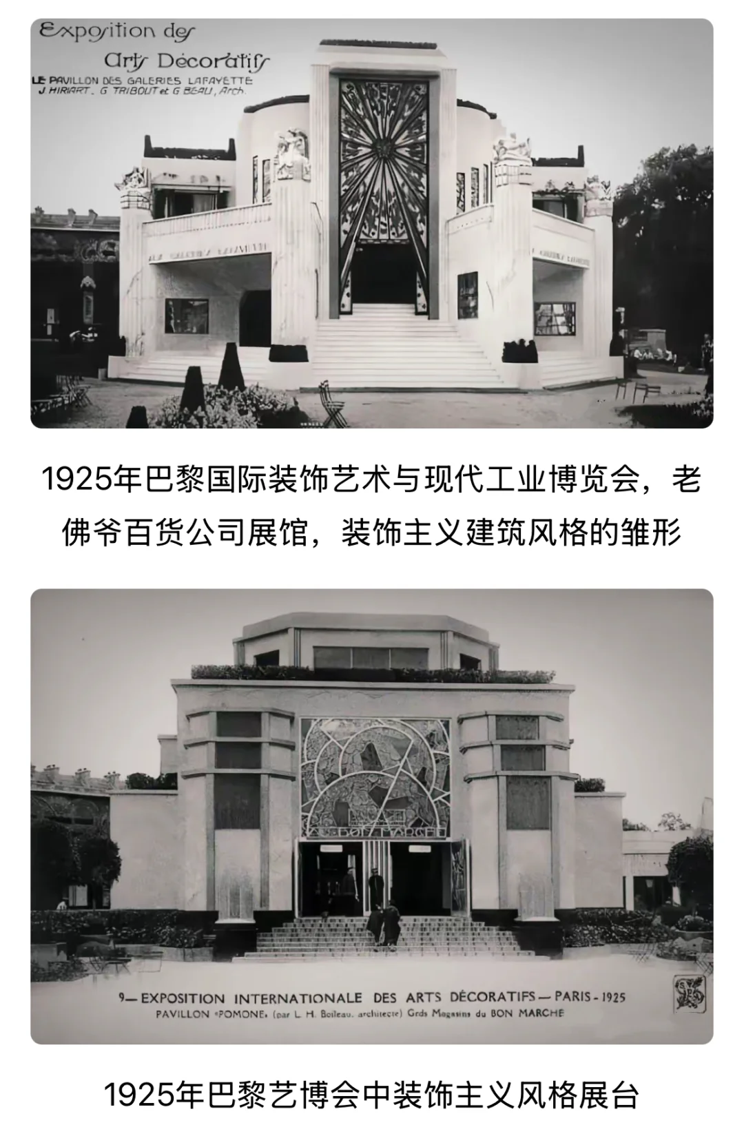 到底什么是：装饰艺术风格Art Deco ？