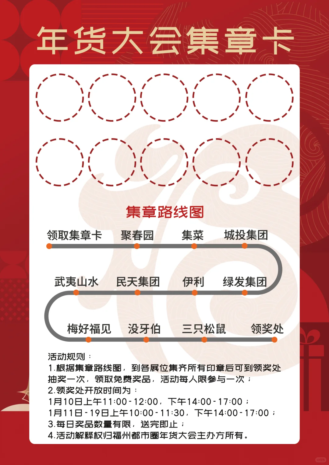 「年货大会」打卡攻略！怎么薅看这篇就够啦