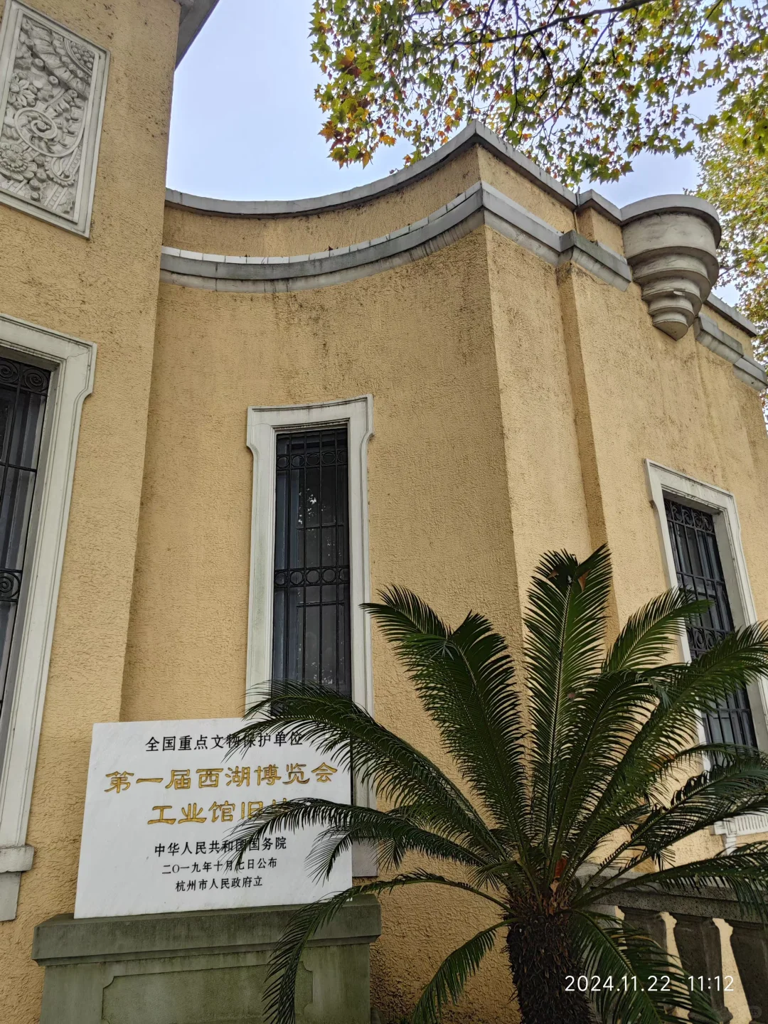 中国近代史上第一次现代化博览会就在杭州召