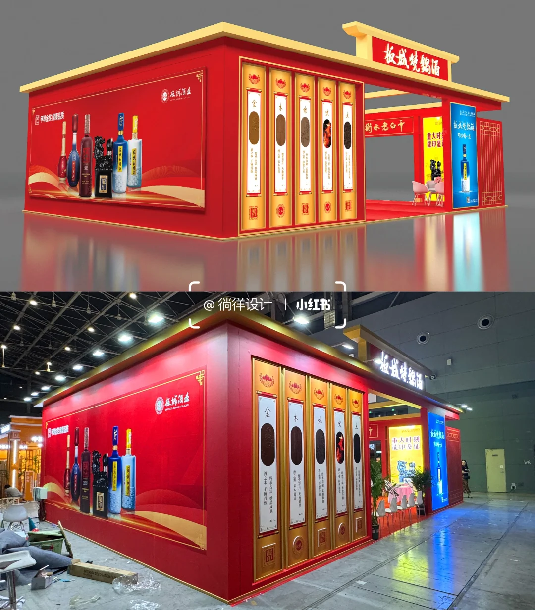 酒类展台展会设计搭建·落地分享