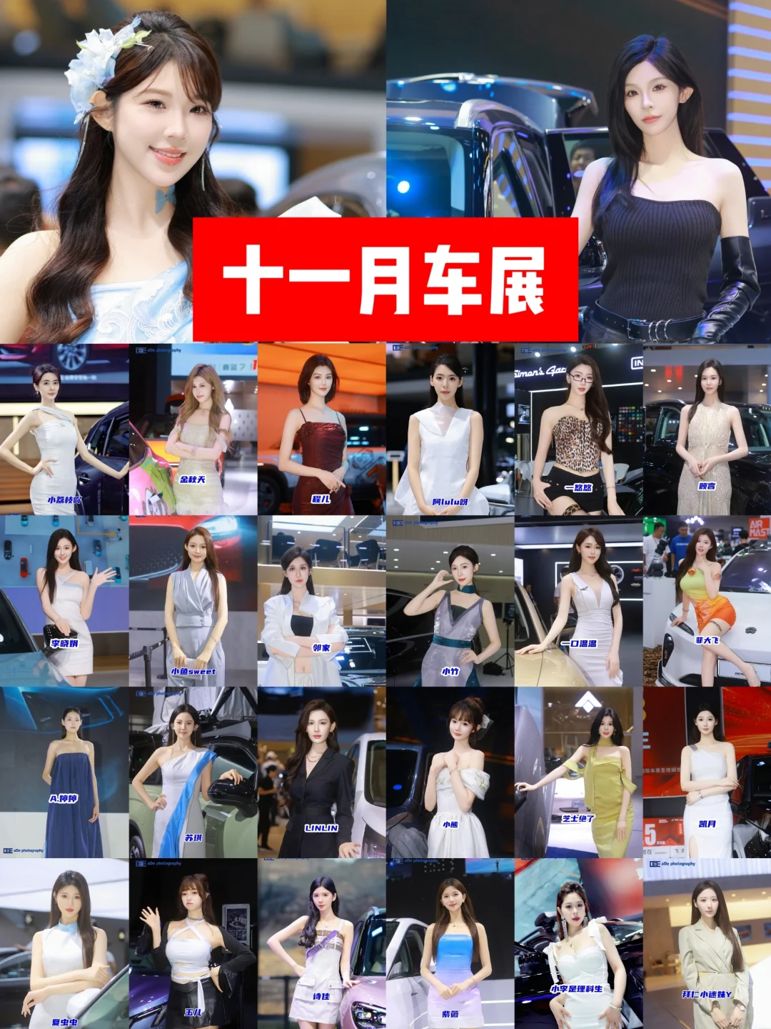 11月有多个大型车展，广州车展是重头戏