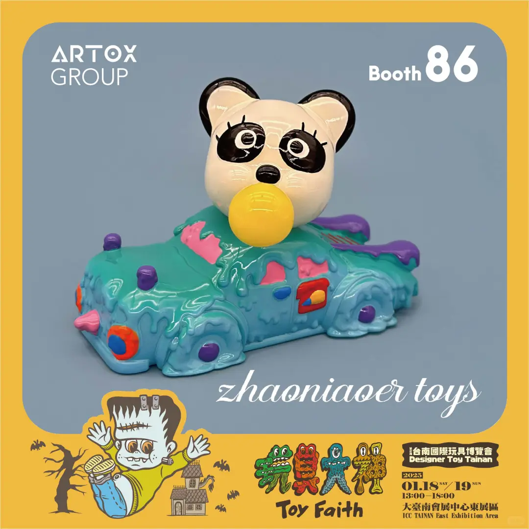 ARTOX将参展一月的台南国际玩具博览会！