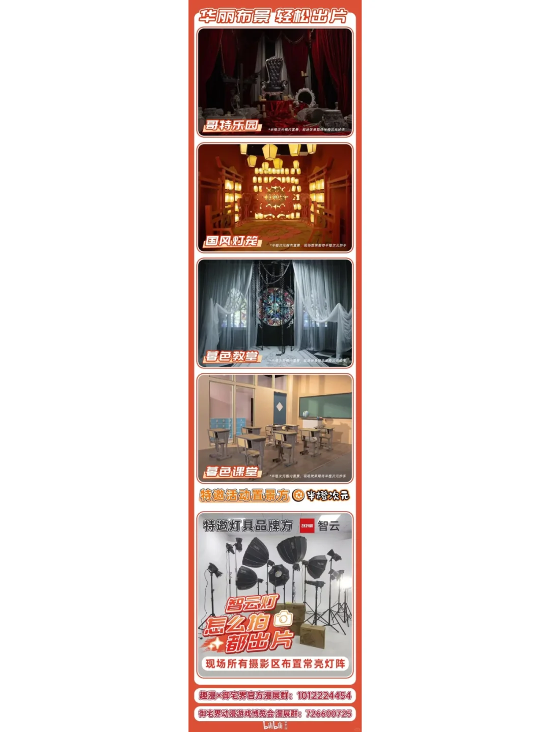 御宅界摄影自由行申请(帮帮孩子?50赞～)