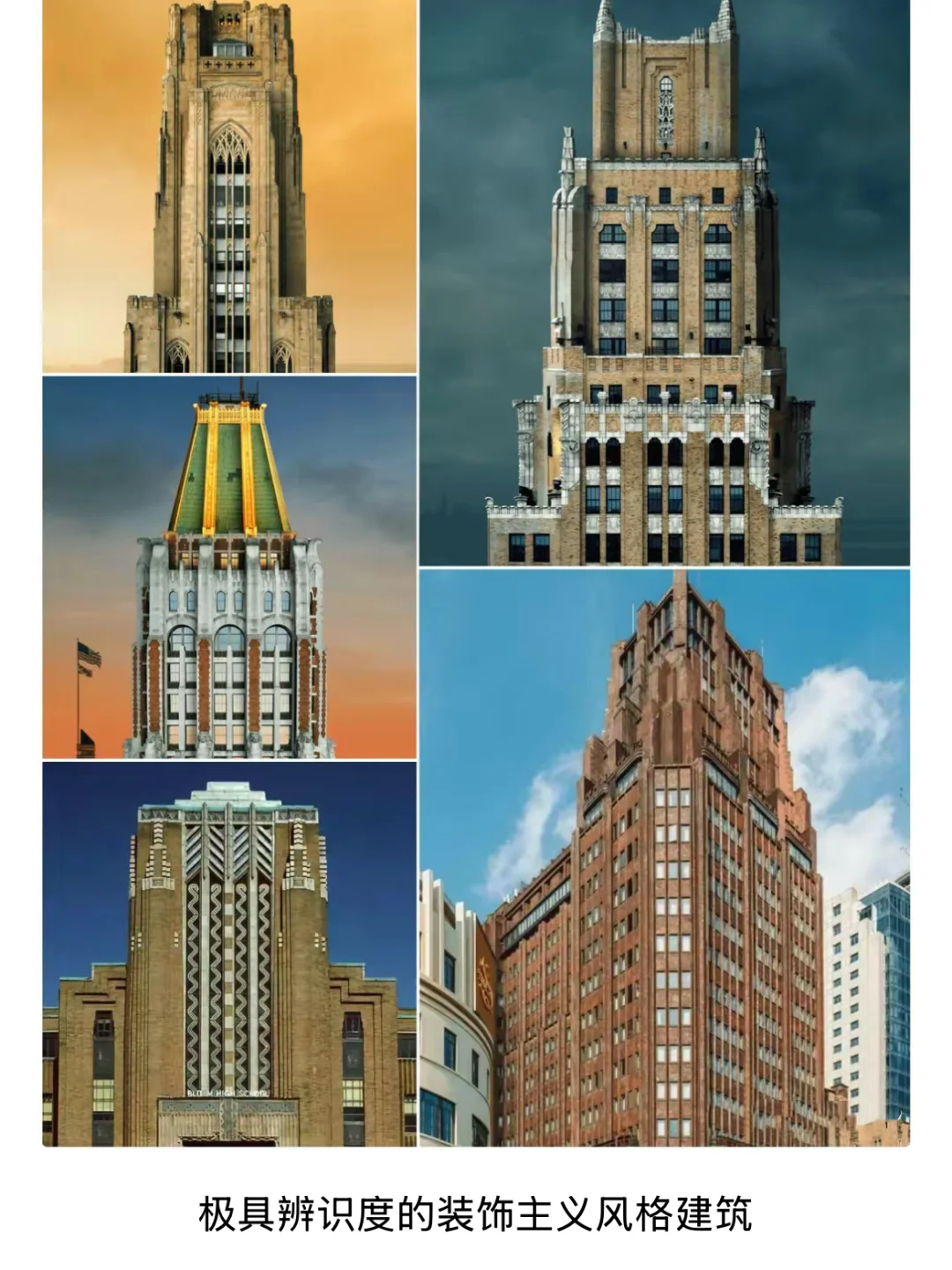 到底什么是：装饰艺术风格Art Deco ？