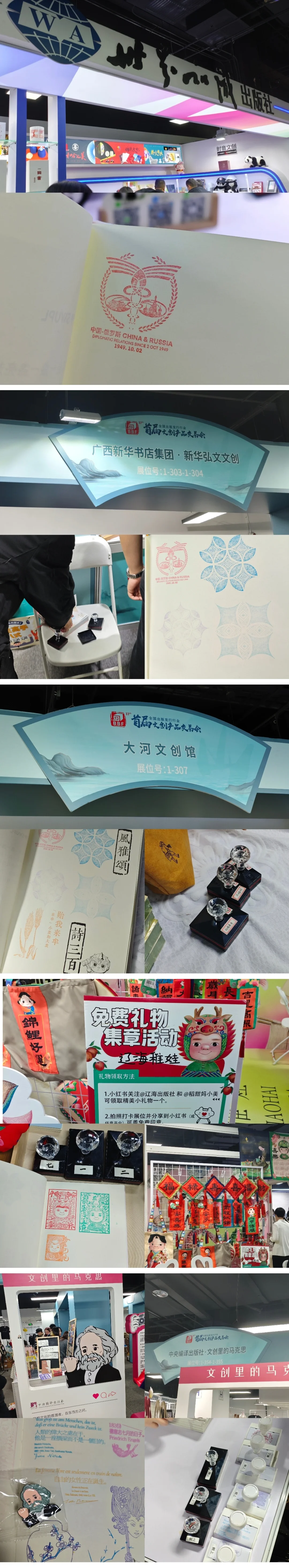 25年图书订货会免费盖章攻略｜北京溜达实纪