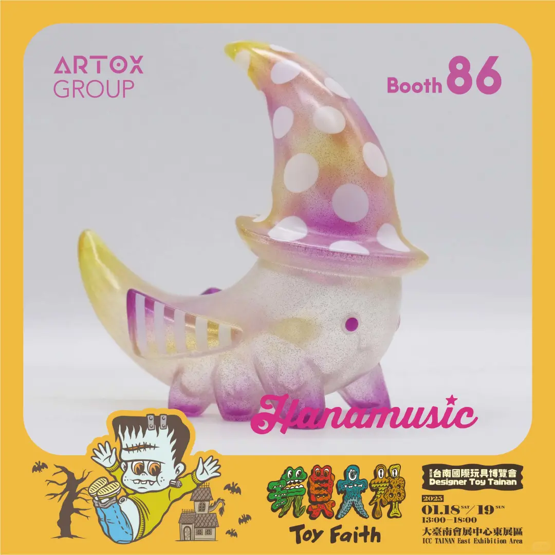 ARTOX将参展一月的台南国际玩具博览会！