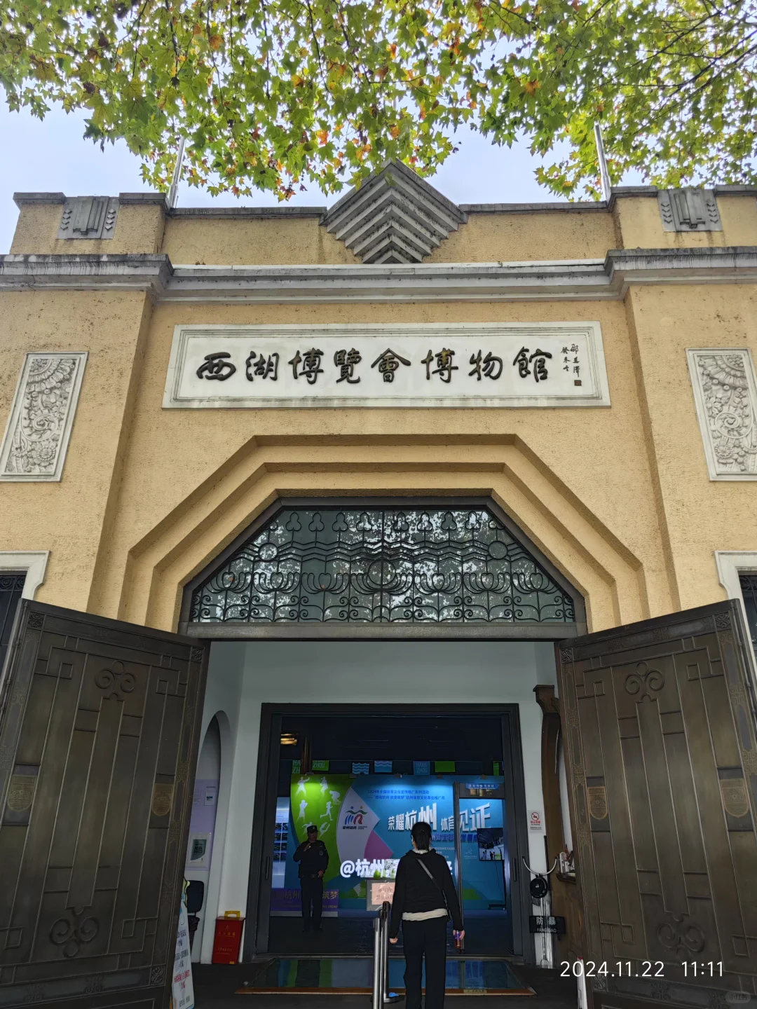 中国近代史上第一次现代化博览会就在杭州召