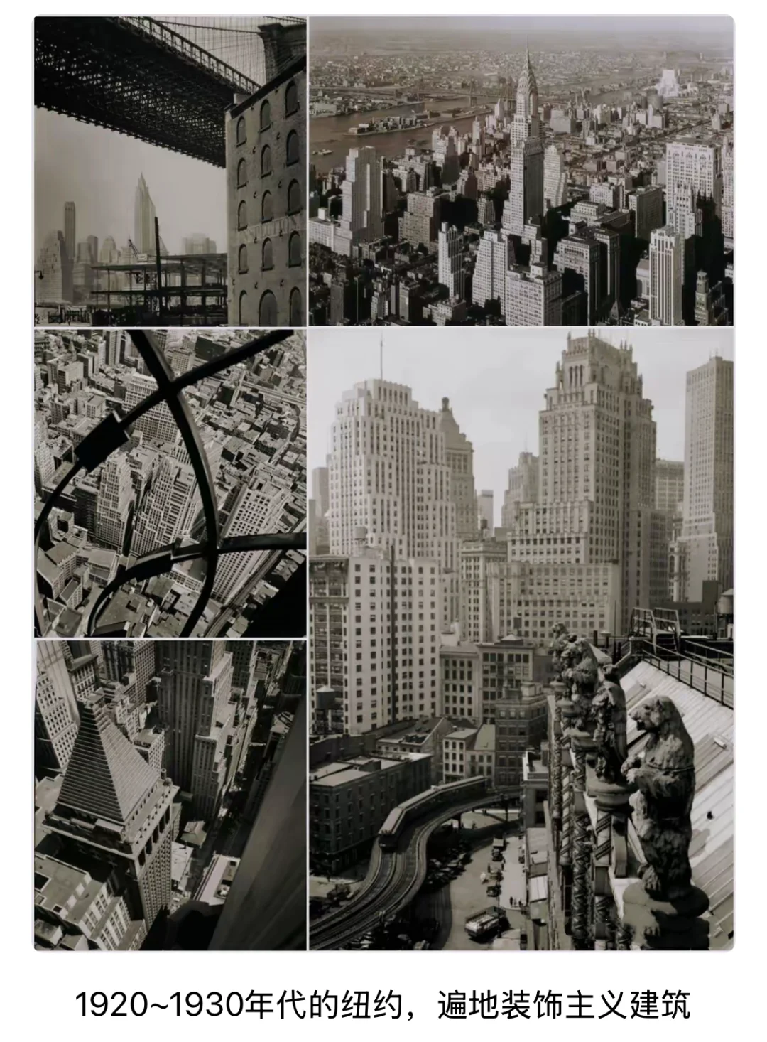 到底什么是：装饰艺术风格Art Deco ？