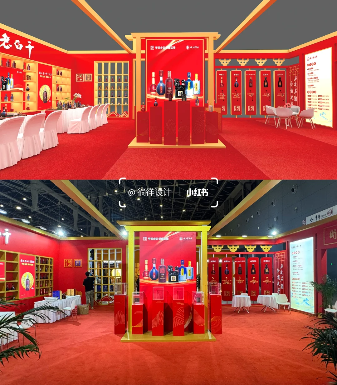 酒类展台展会设计搭建·落地分享