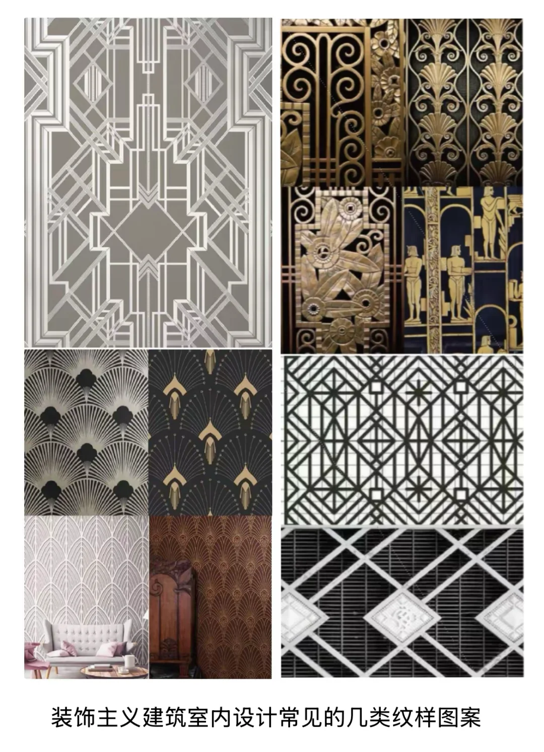 到底什么是：装饰艺术风格Art Deco ？