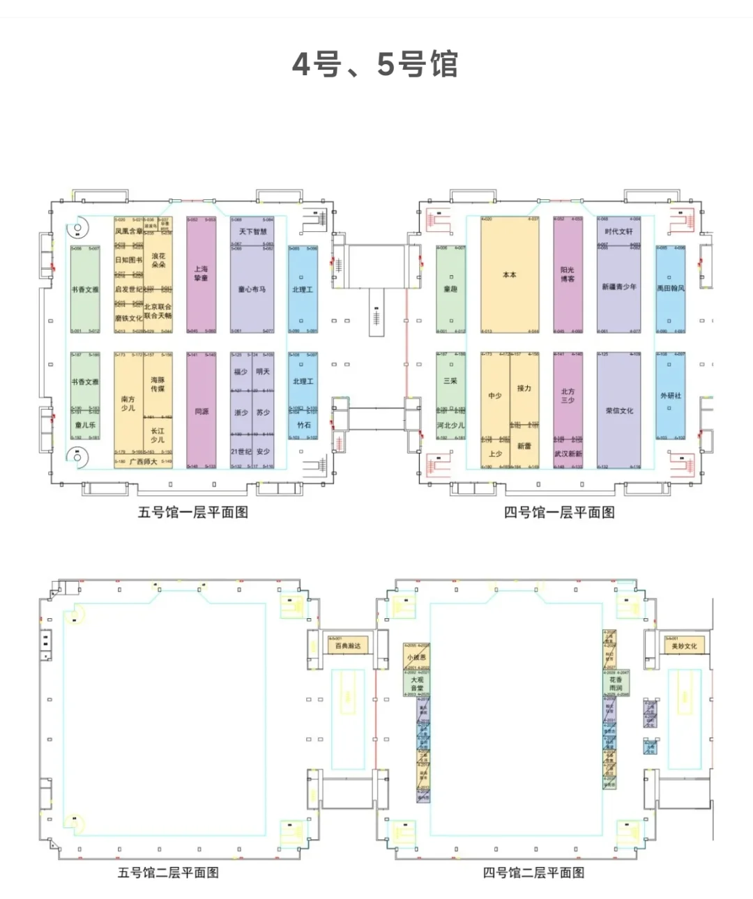 25年图书订货会免费盖章攻略｜北京溜达实纪