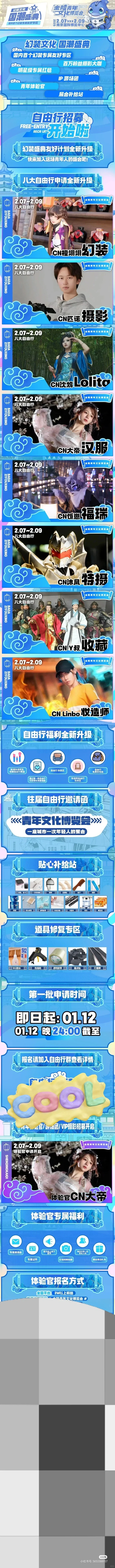 金陵青年文化博览会自由行