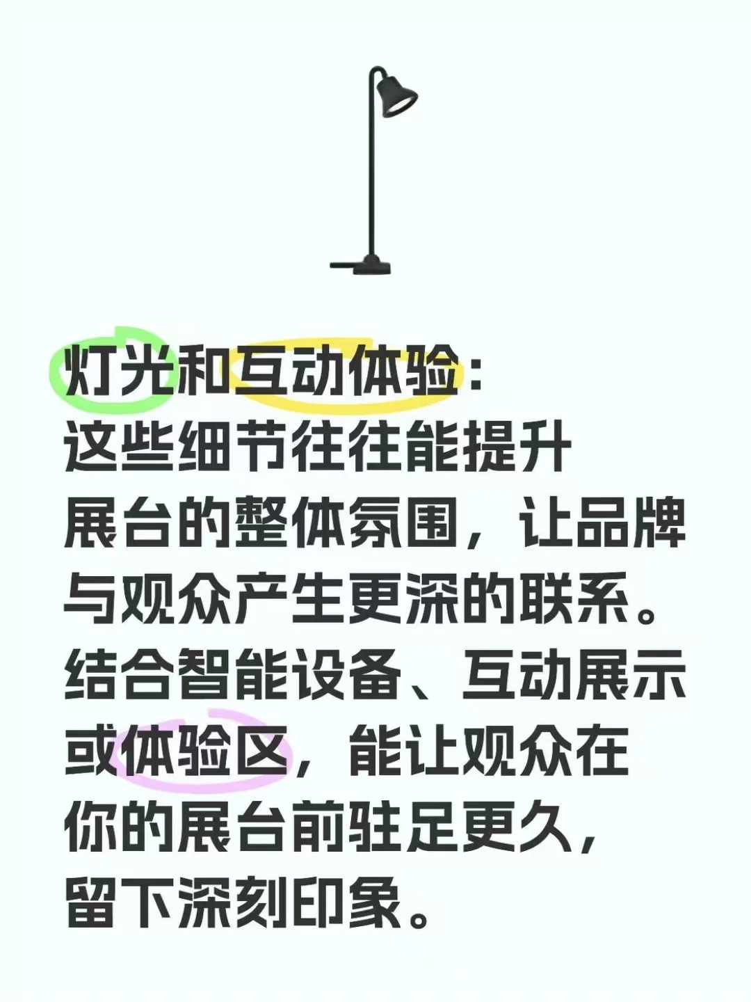 海外参展｜如何在众多展位中脱颖而出