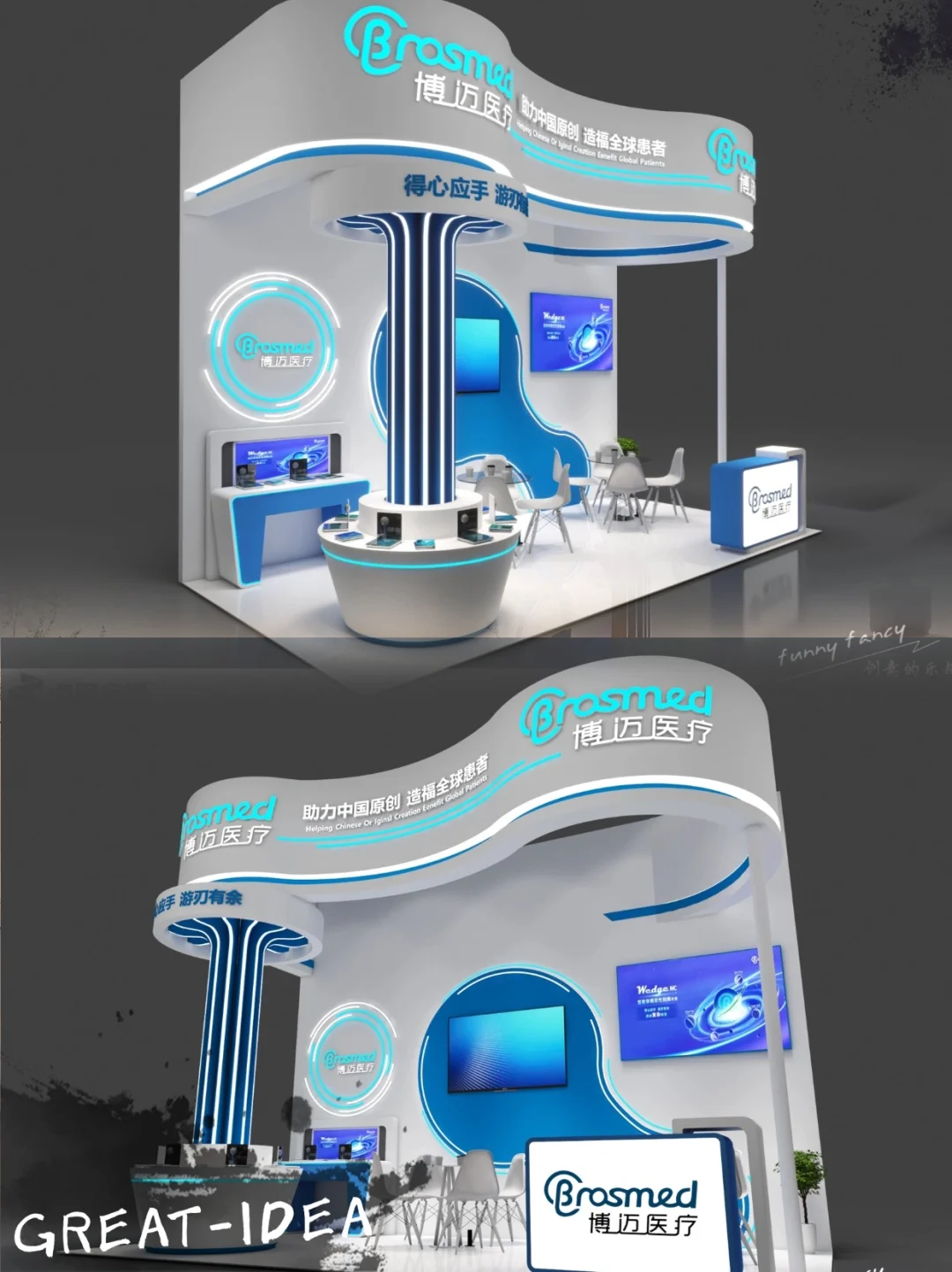 ?‍⚕展会设计✖医疗展｜蓝白三面开创意