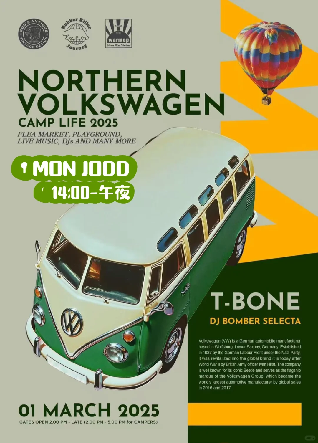 最好玩最热闹的清迈冬天来啦（附活动清单3）