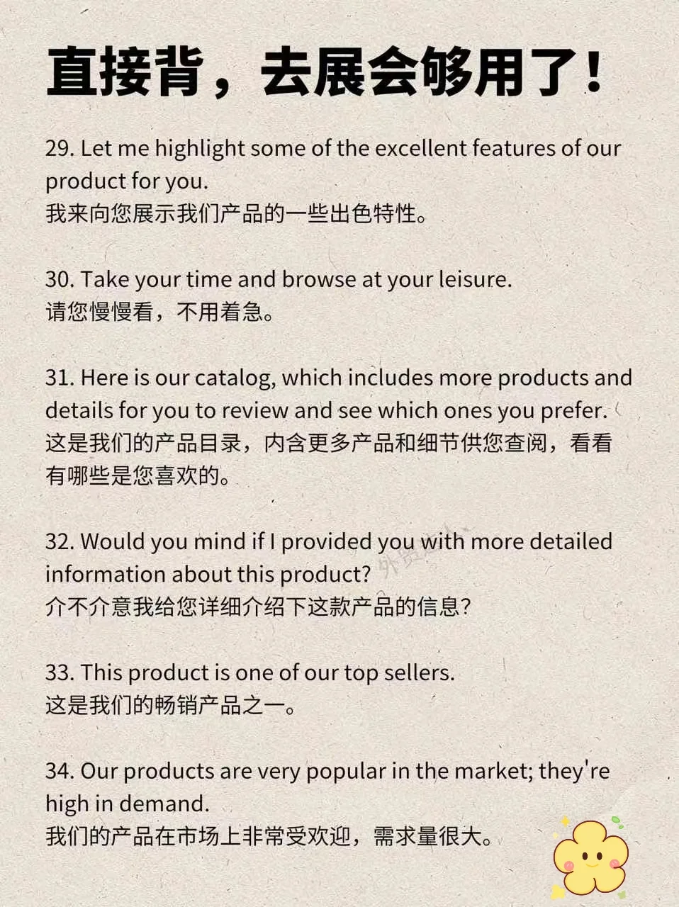 第一次去展会，直接背，这些够用了❤