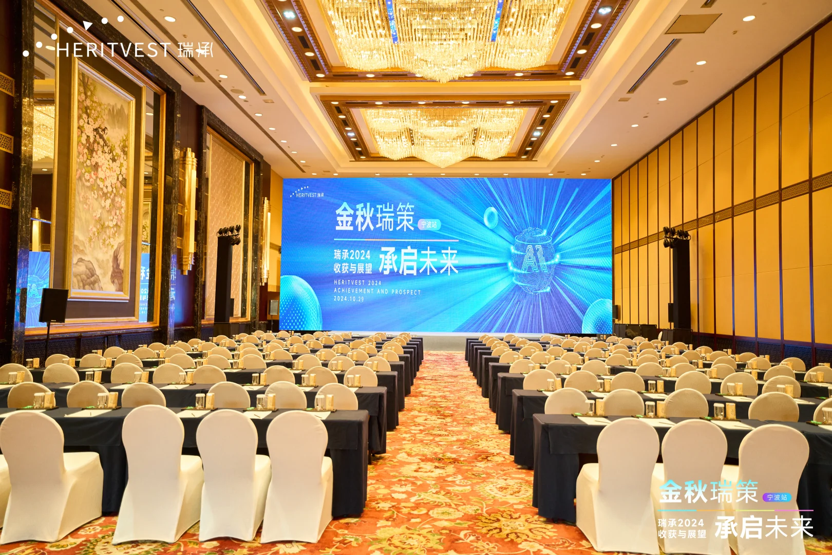 百人论坛，座无虚席