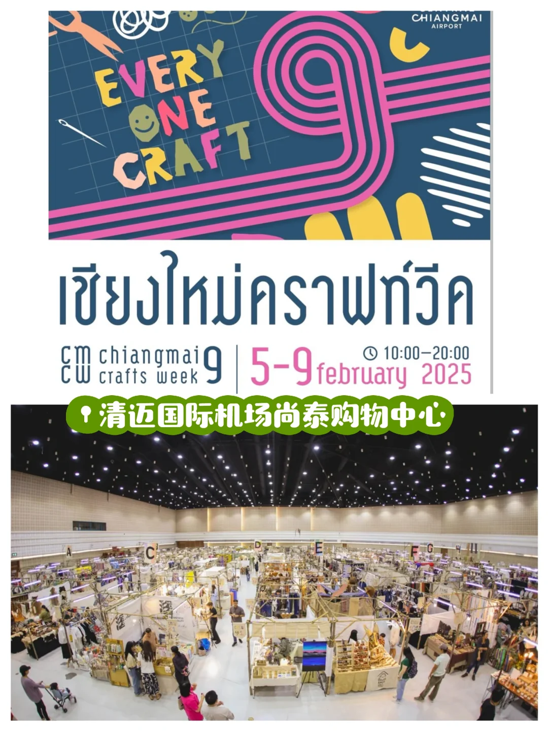 最好玩最热闹的清迈冬天来啦（附活动清单3）