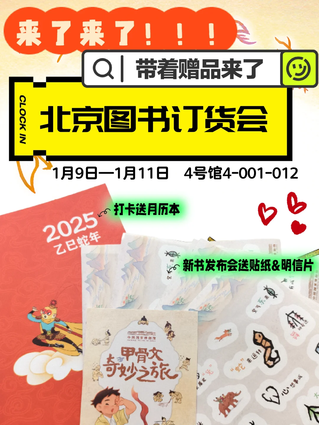 又到了图书订货会的季节?