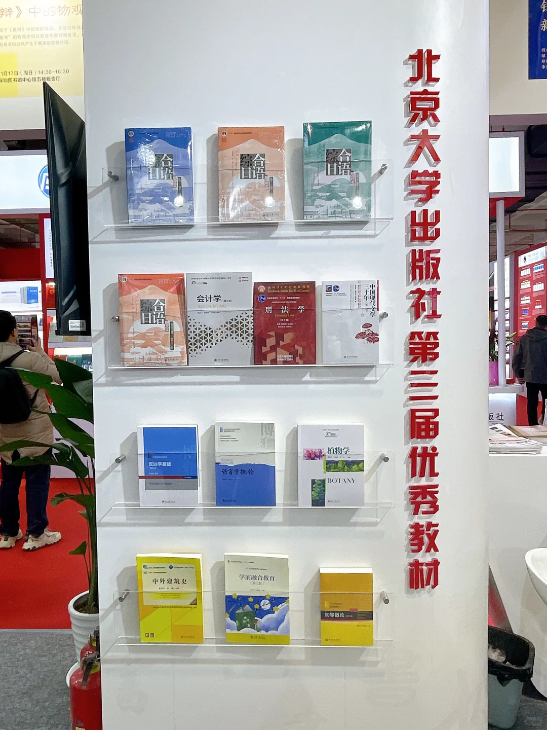 爱书人注意！2025北京图书订货会来了！