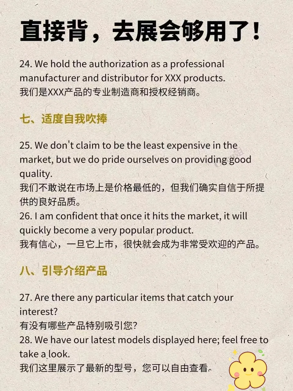 第一次去展会，直接背，这些够用了❤