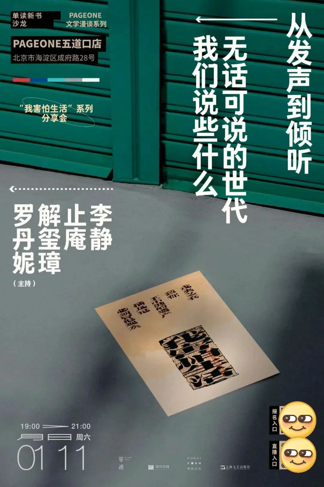 ?北京本周好玩活动合集?1.7-14?