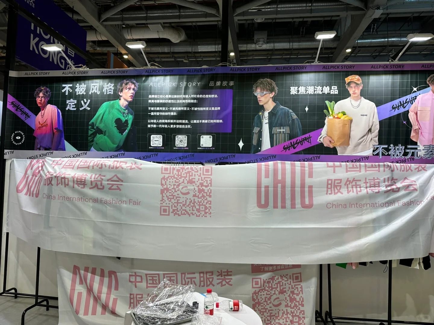 第一次参加展会的服装创业新人