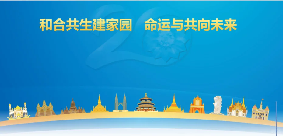 中国南方航空 ? 中国-东盟博览会