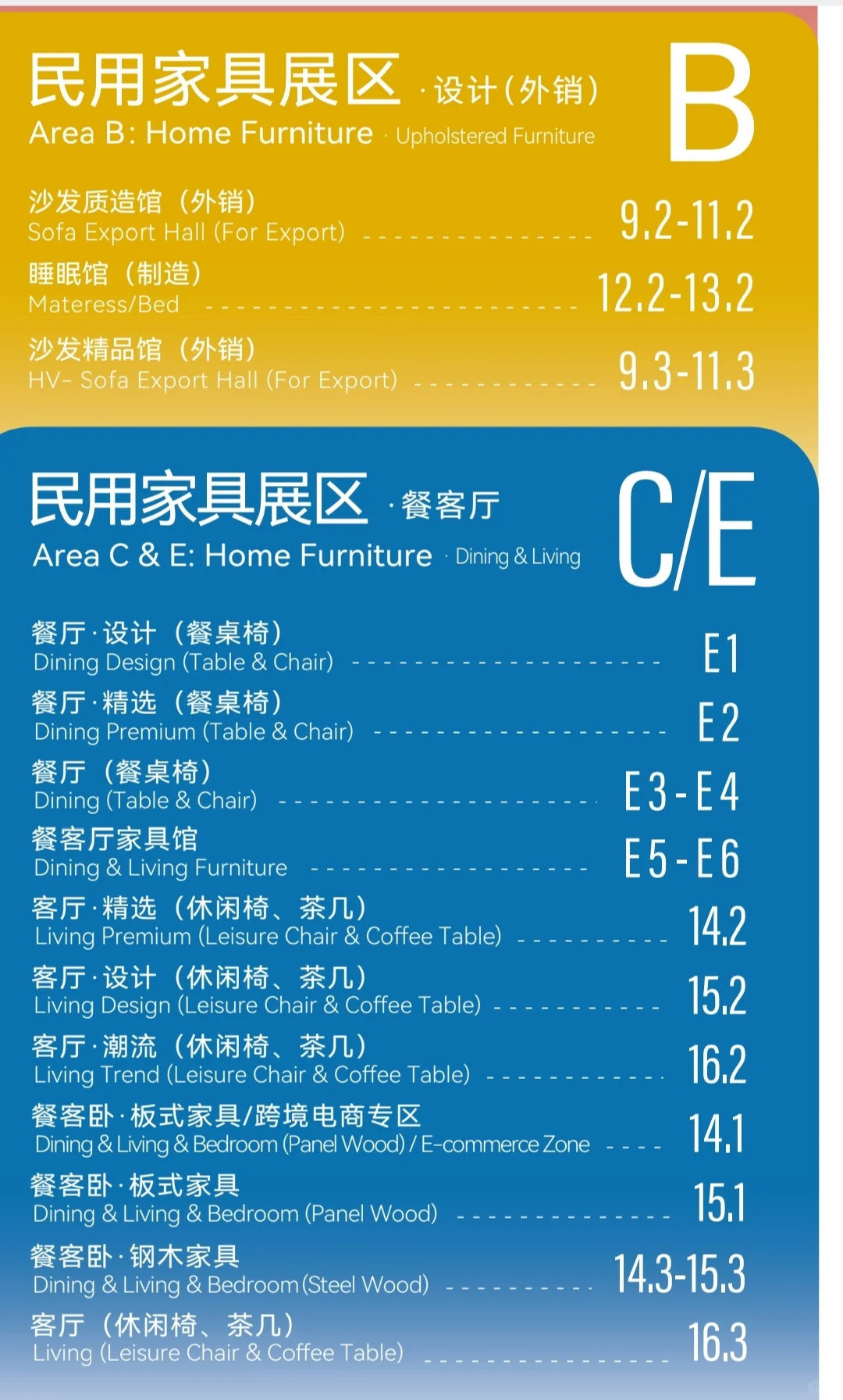 第55届中国（广州）国际家具博览会将于2025