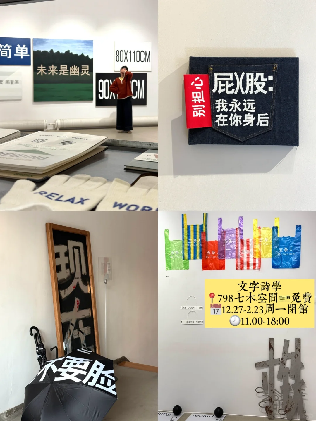 北京新展?春节不能错过的20个展览❕
