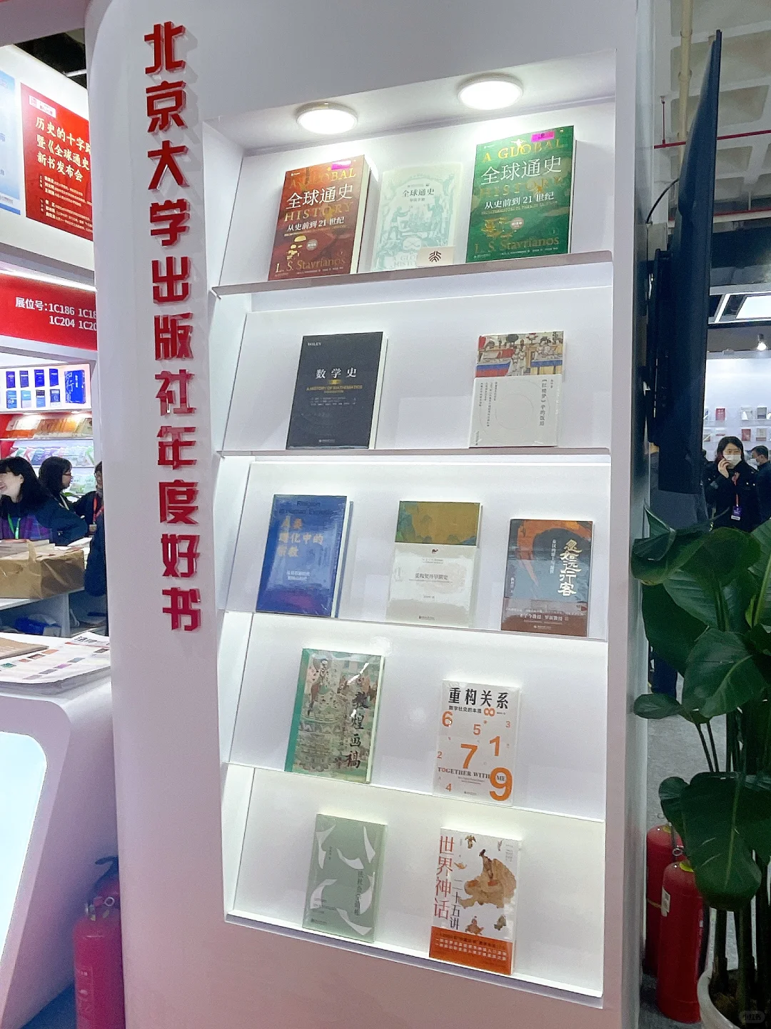 爱书人注意！2025北京图书订货会来了！