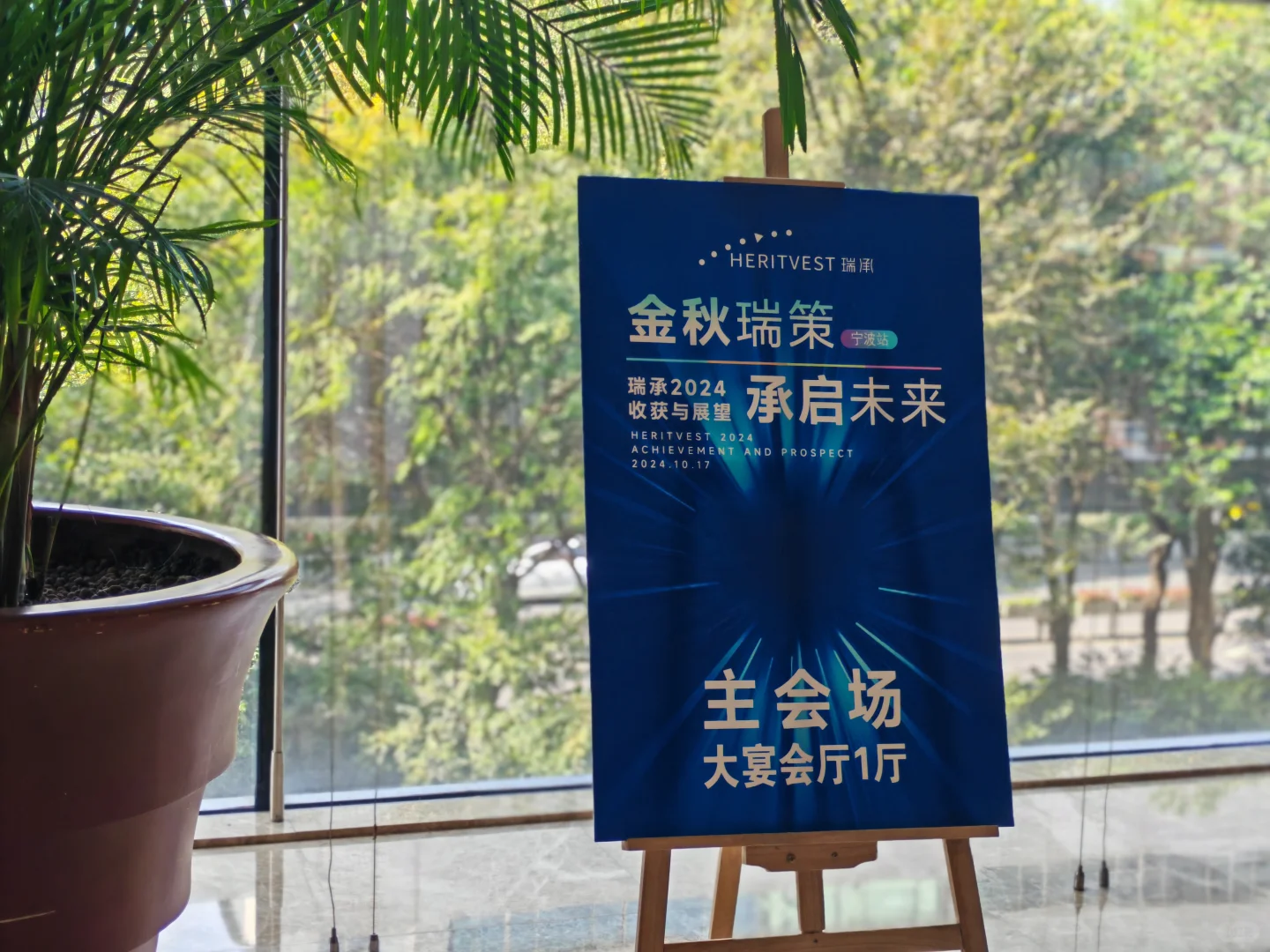 百人论坛，座无虚席