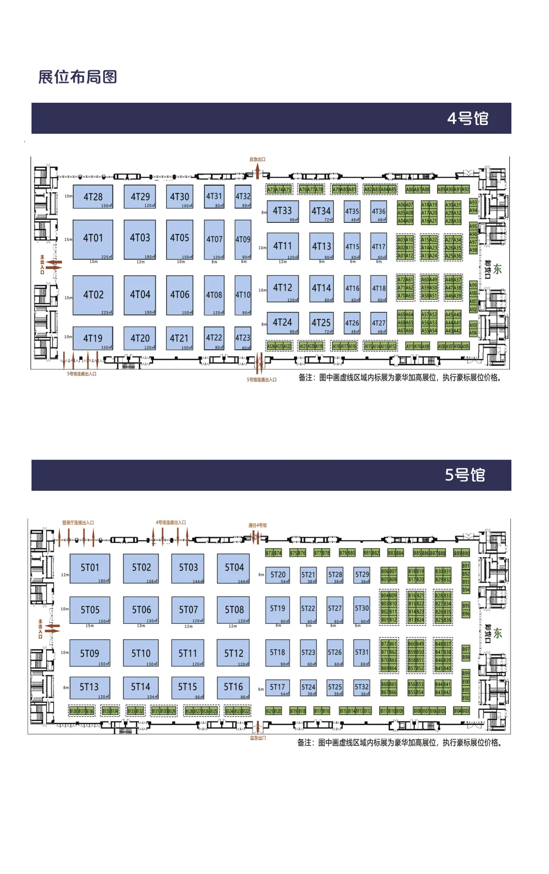 2025年第五届山东水利博览会