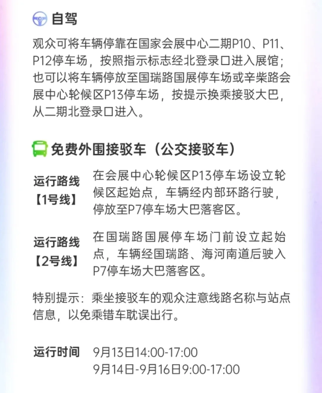 我在天津游全国?