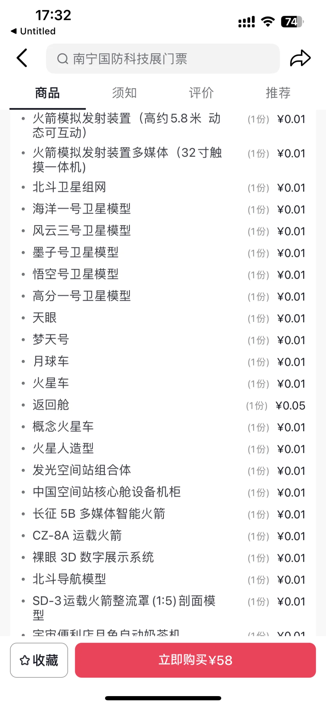 南宁会展中心国防展（剧透版）