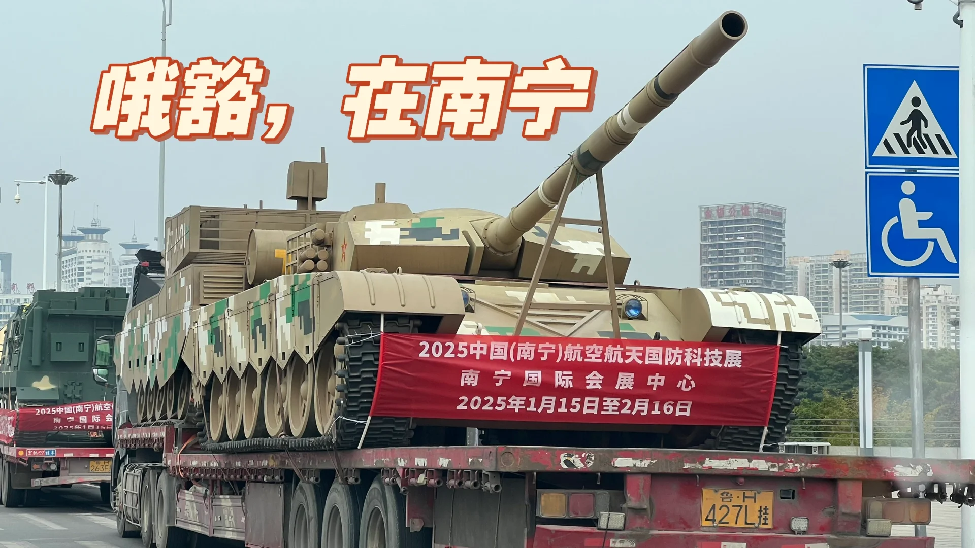 南宁会展中心国防展（剧透版）