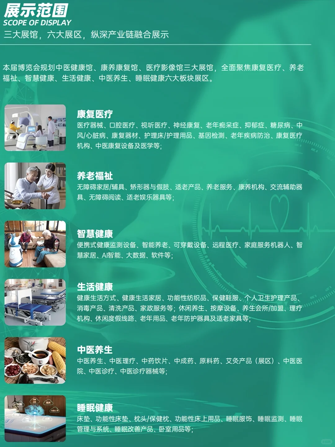 【免费门票】河北医养展：开启健康生活新篇章