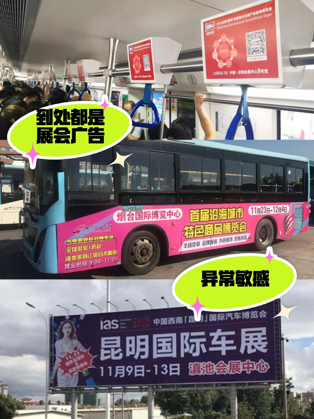 ?‍?会展人的职业病